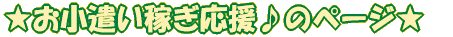 ���������҂������̃y�[�W 